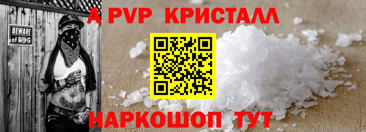 Керчь  Alpha PVP кристаллы  Alfa_PVP Crystall  Вход с VPN  Alpha-PVP Crystall 