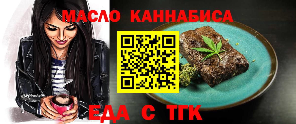 Керчь  Cannafood марихуана  Вход с VPN 