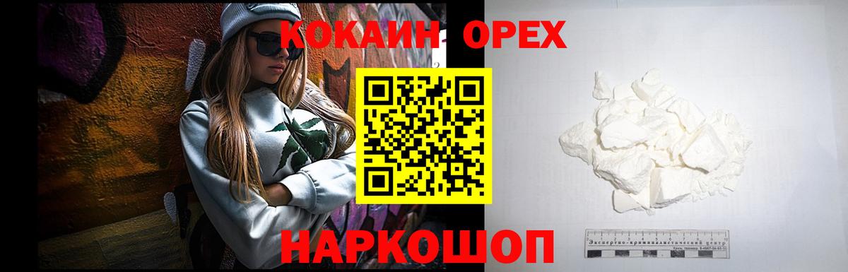 Керчь  COCAIN 97%  Кокаин  Вход с VPN 