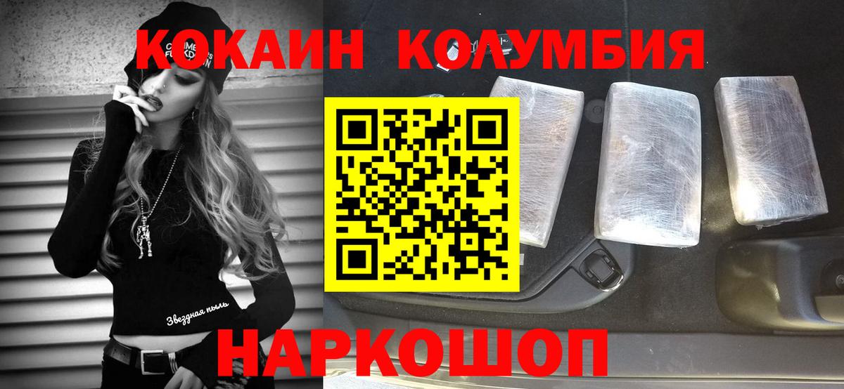 КОКАИН Колумбийский Керчь