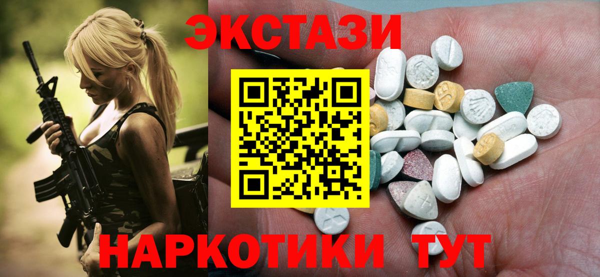 Экстази 280 MDMA  Экстази Cube  ЭКСТАЗИ  Керчь  shop какой сайт  Вход с VPN 