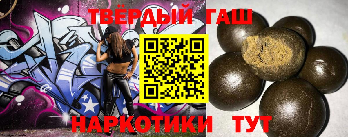 ГАШИШ убойный Керчь