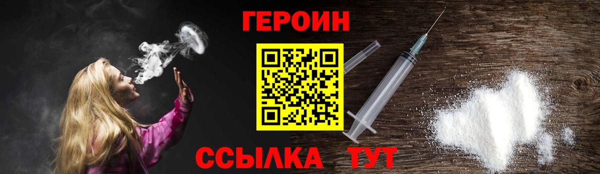 ГЕРОИН  Вход с VPN  Керчь  ГЕРОИН хмурый 