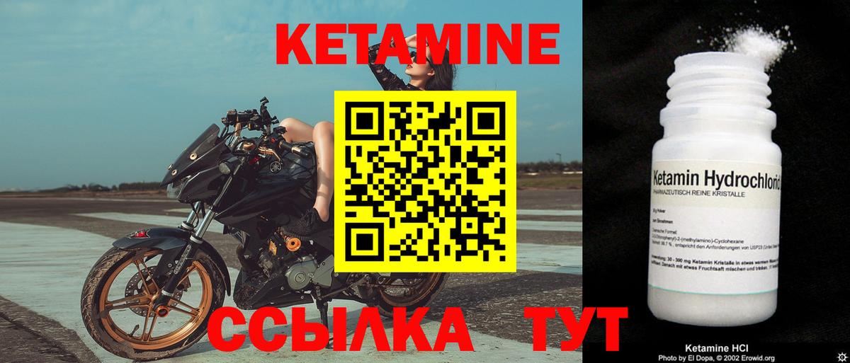 Кетамин ketamine  Вход с VPN  Керчь  КЕТАМИН VHQ 