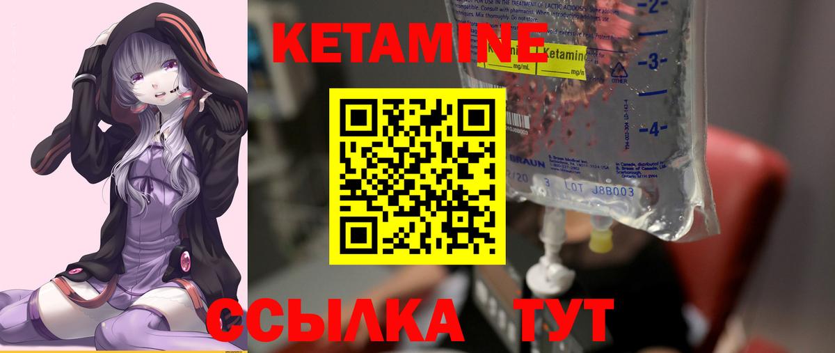 Кетамин ketamine Керчь