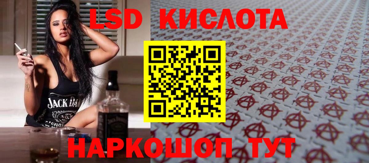 Керчь  ЛСД экстази кислота  LSD-25 экстази ecstasy  Вход с VPN 