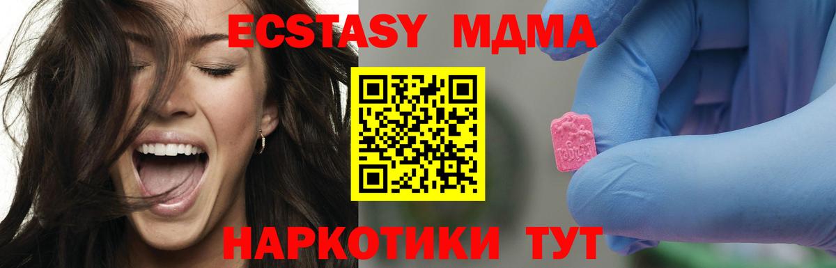 Керчь  MDMA кристаллы  MDMA Molly  Вход с VPN 