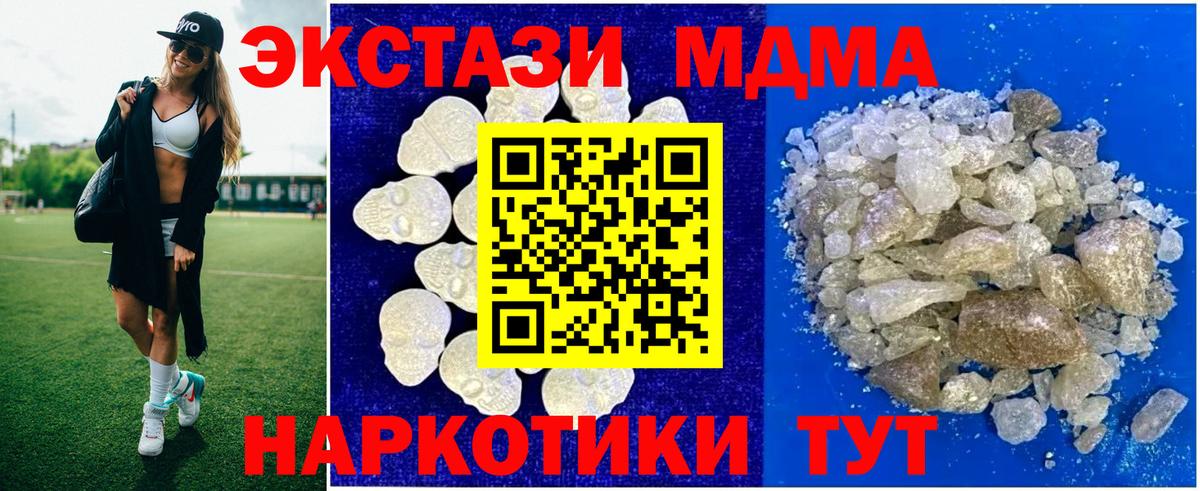 МДМА кристаллы Керчь