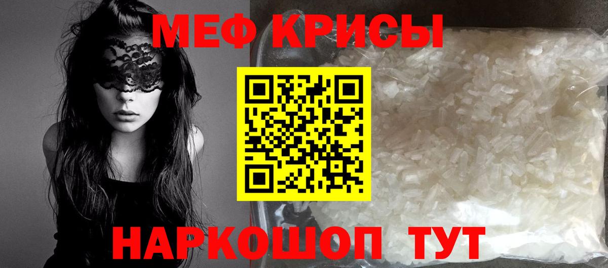 Меф мука Керчь