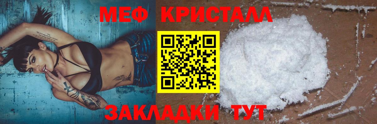 Меф 4 MMC  Меф мяу мяу  Керчь  Вход с VPN 