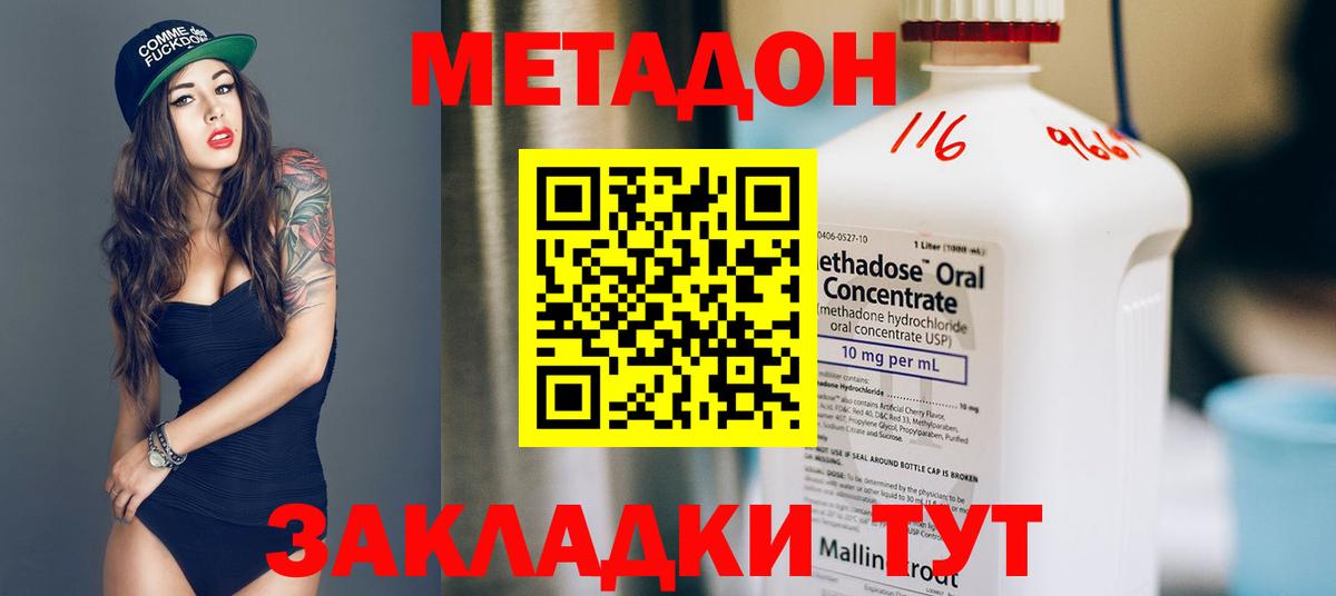 Метадон мёд  Метадон белоснежный  Вход с VPN  Керчь 
