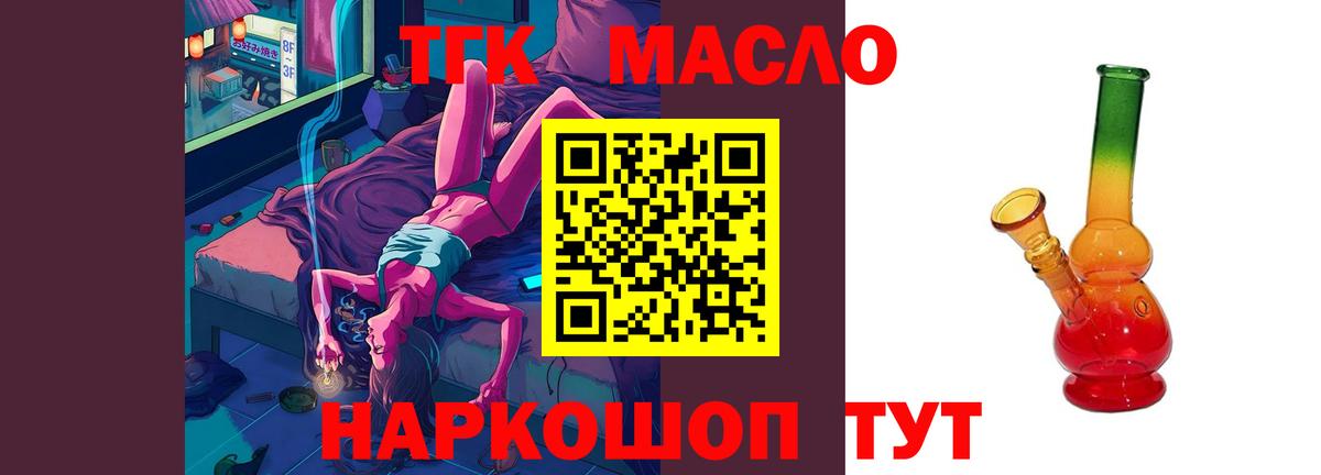 как найти   ТГК жижа  Вход с VPN  Керчь 